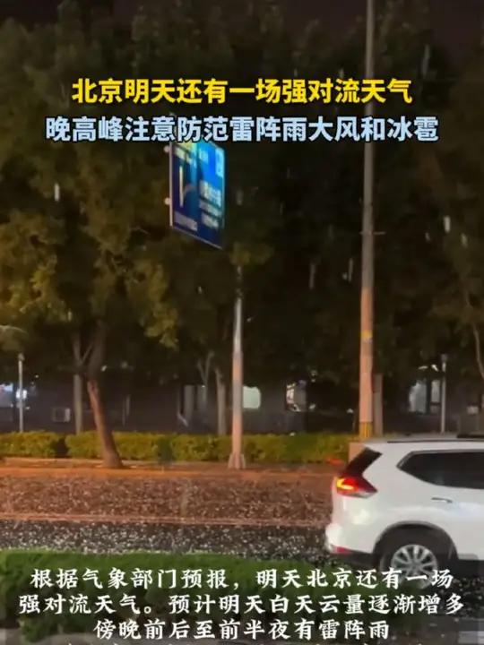北京今日晚高峰预计提前至15时