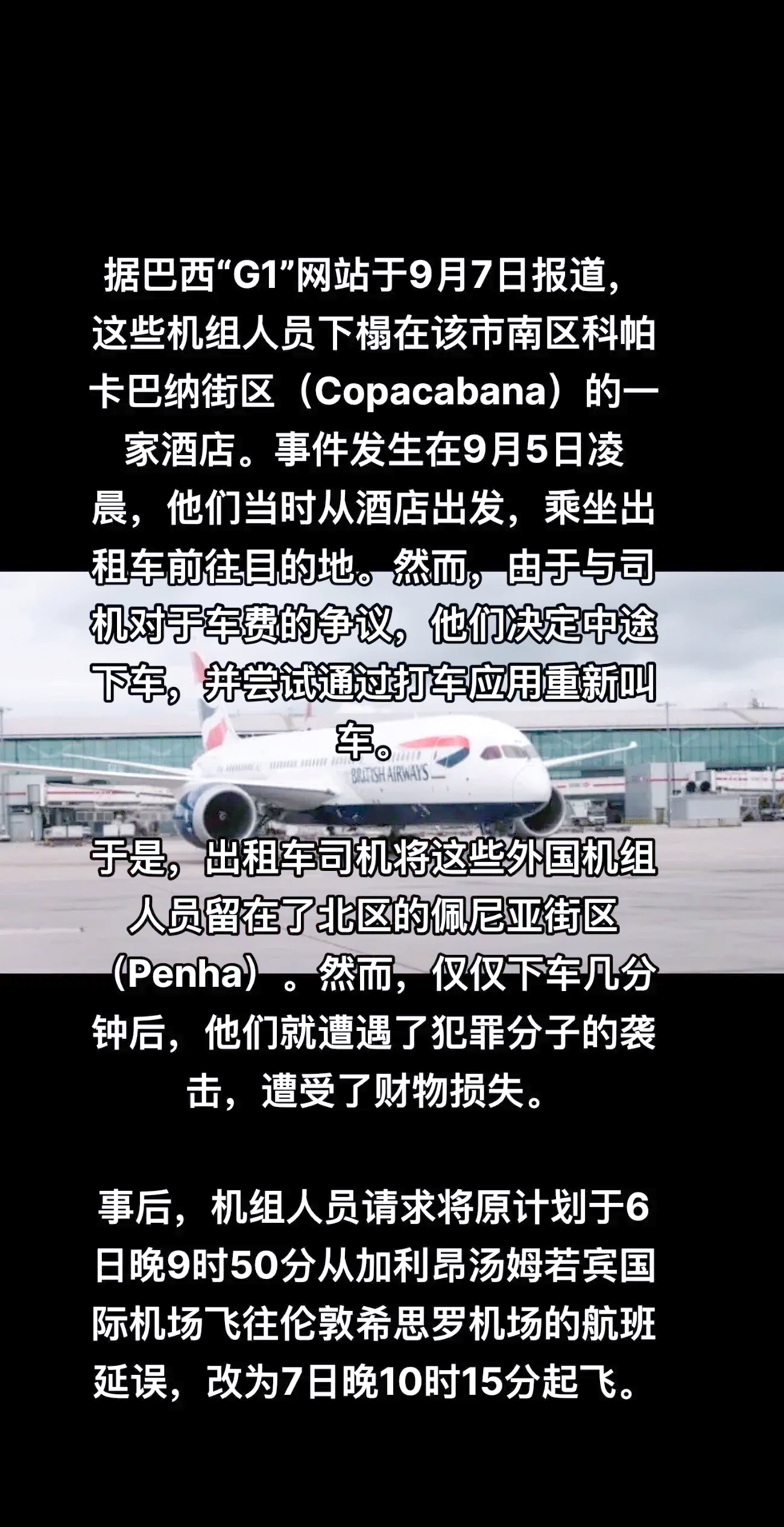 外媒：一架联合国直升机遭索马里极端组织劫持