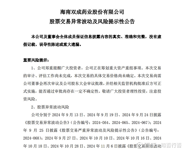 *ST双成：公司在辽宁省无中选集采项目