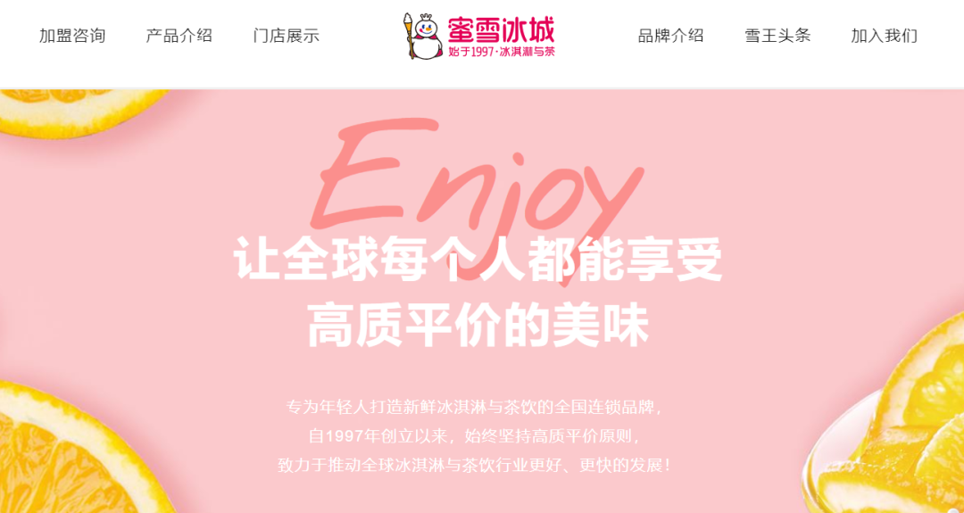蜜雪冰城和香飘飘供应商，IPO闯关成功