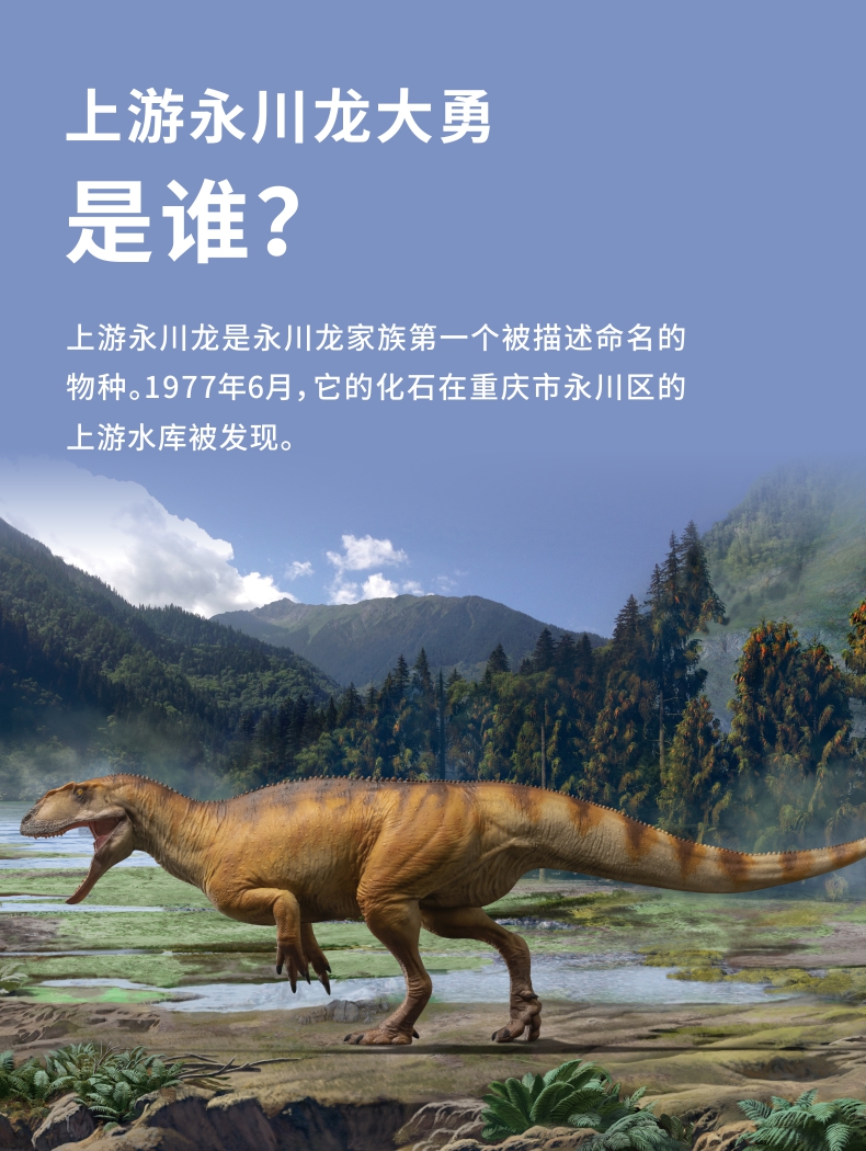 全球首款智能仿生恐龙在川发布