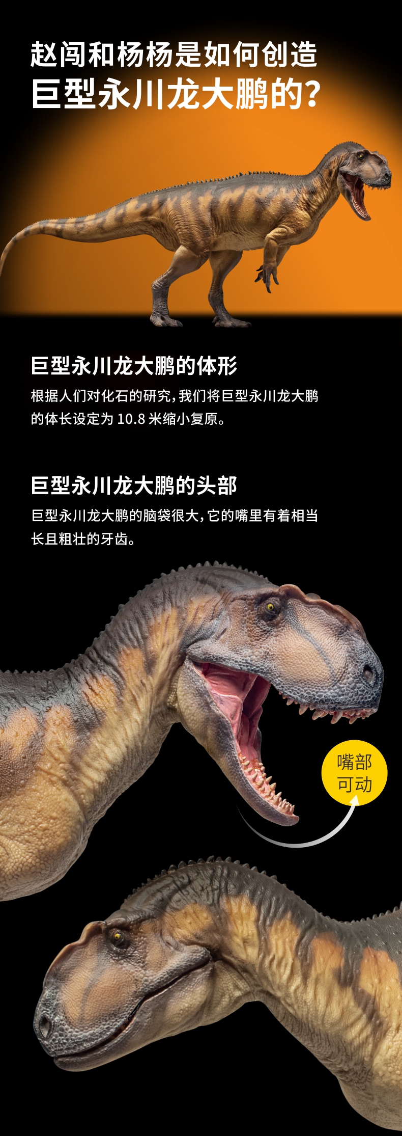 全球首款智能仿生恐龙在川发布