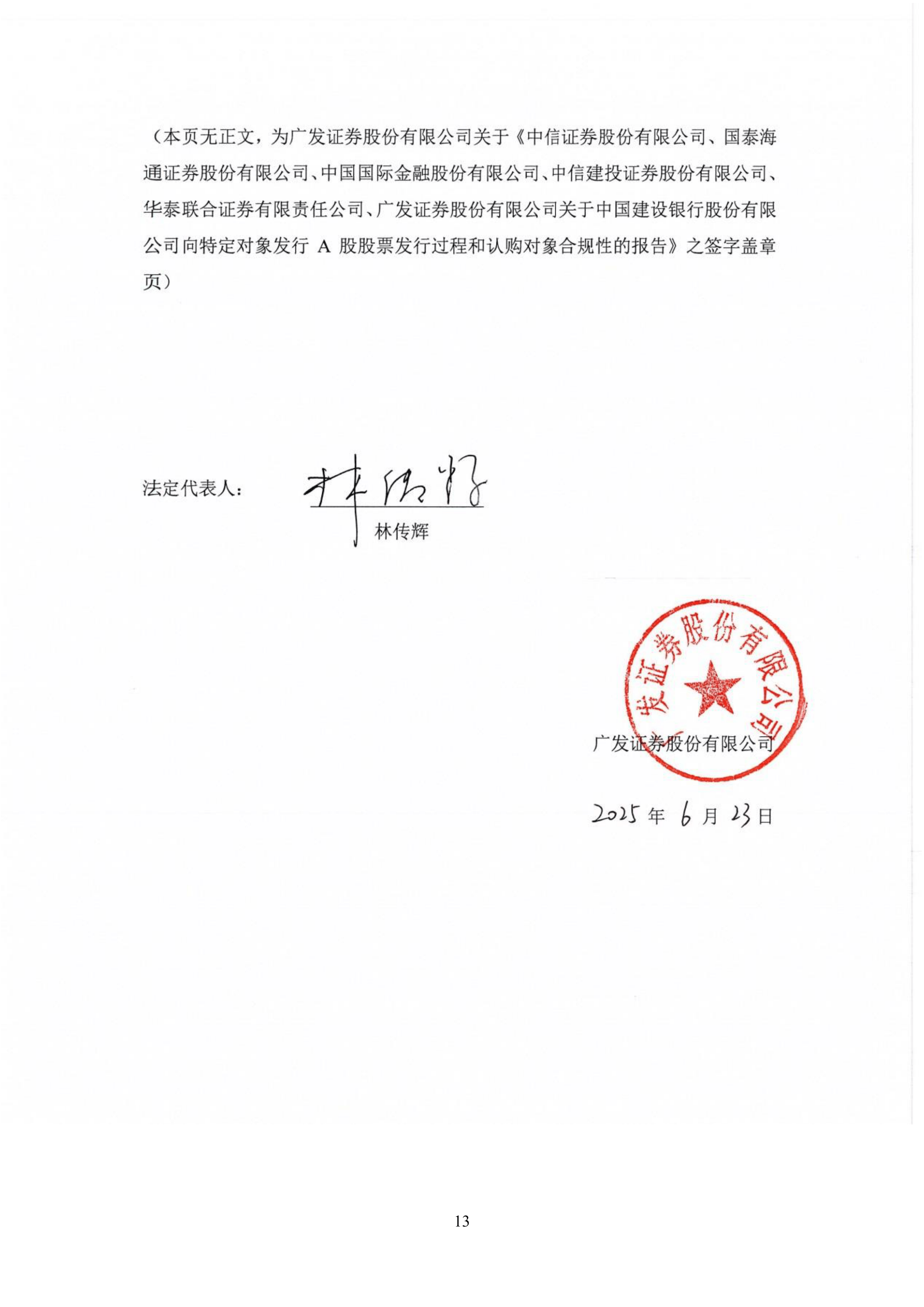 因受托管理债券募集资金被挪用时未能勤勉尽责 恒泰长财证券被监管出具警示函