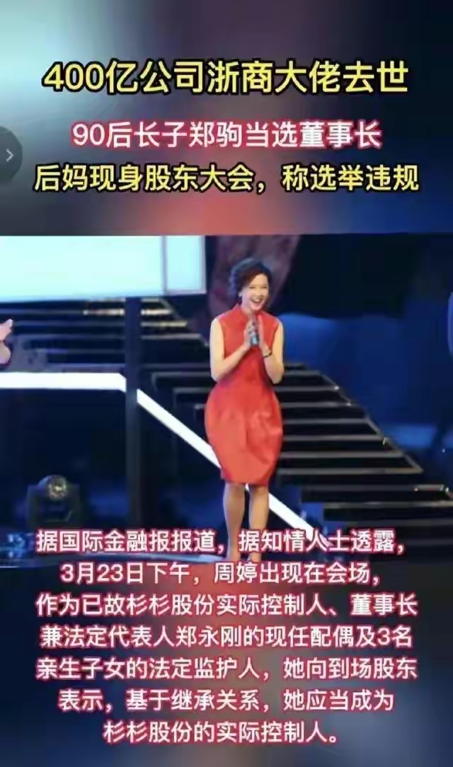 杉杉股份控股权存变 新扬子商贸拟入主