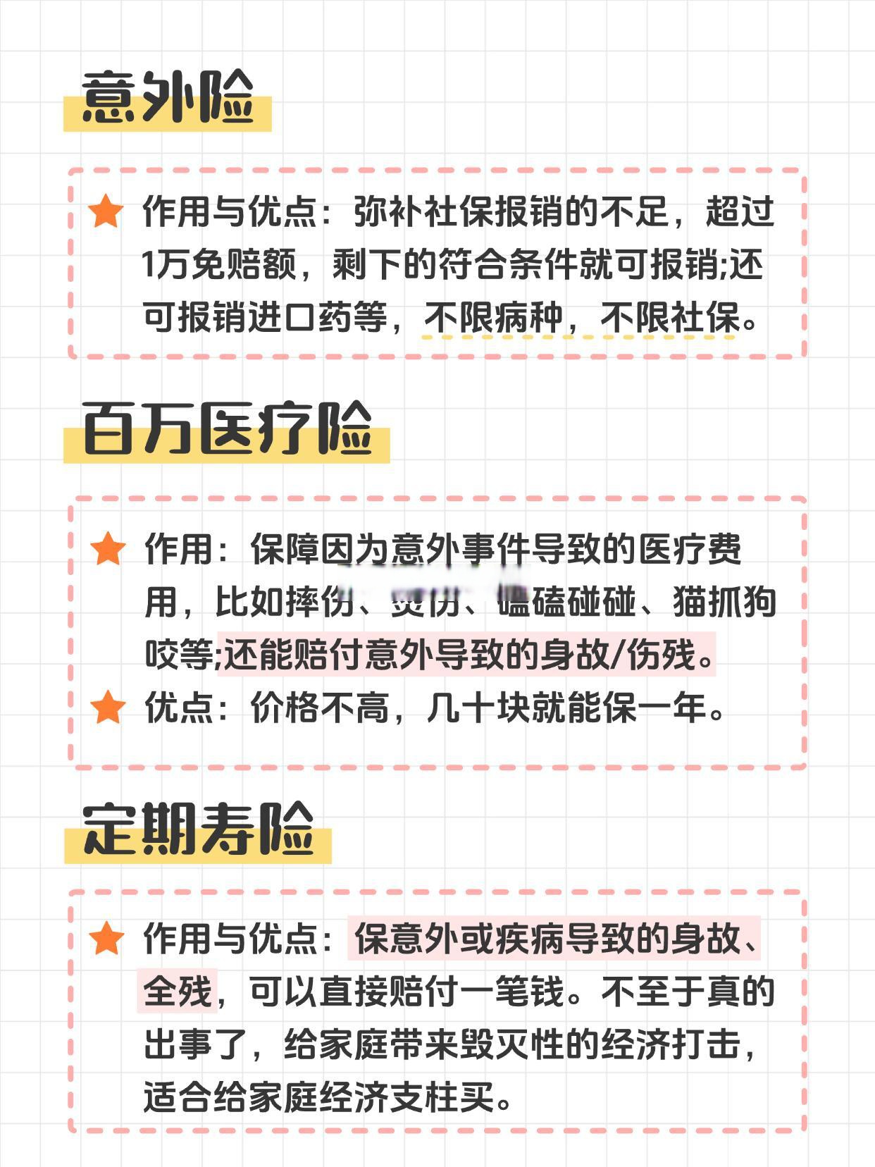 2025汽车保险行业市场运行环境分析及供需预测_人保伴您前行,人保护你周全