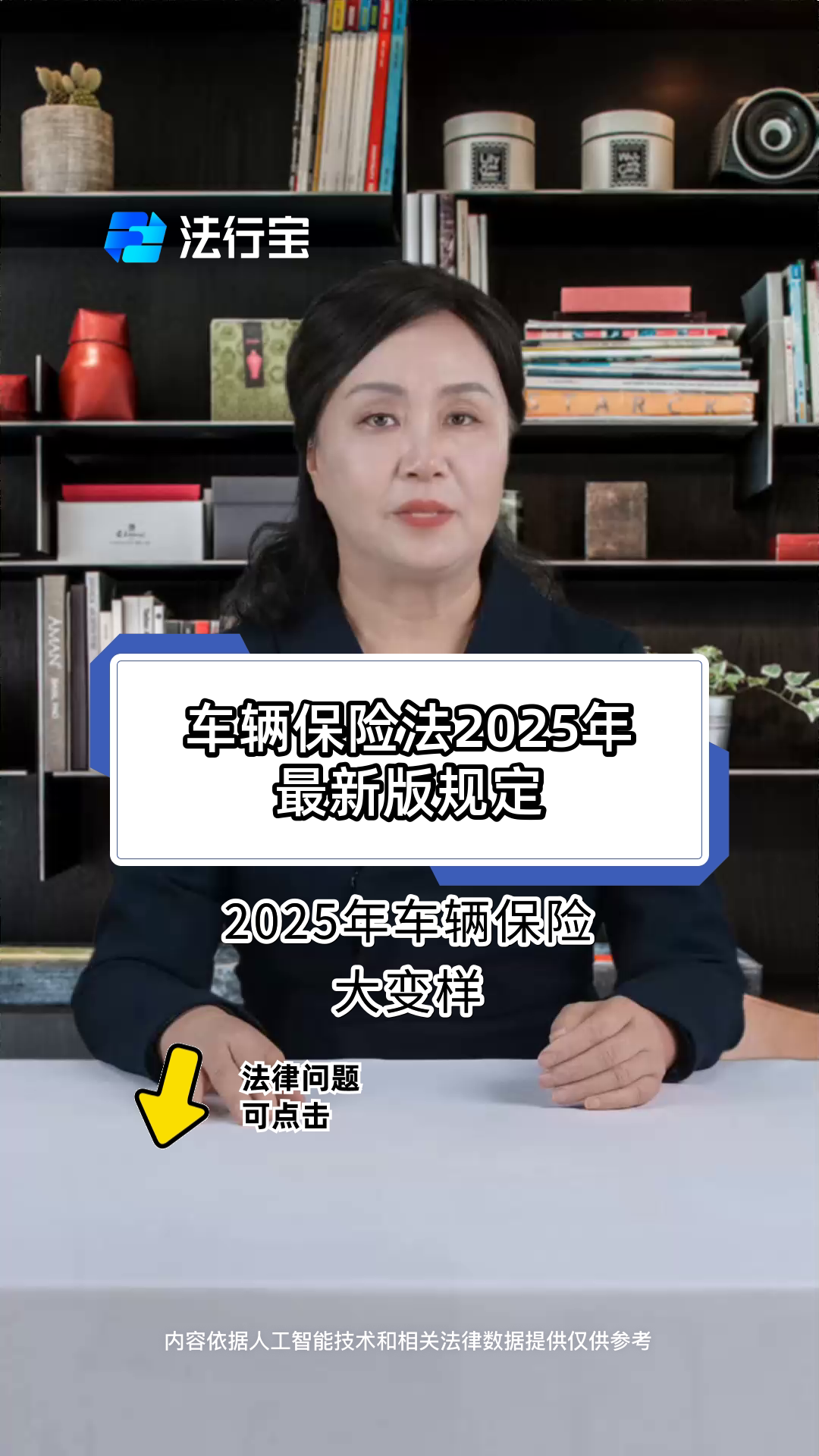 2025汽车保险行业市场运行环境分析及供需预测_人保伴您前行,人保护你周全