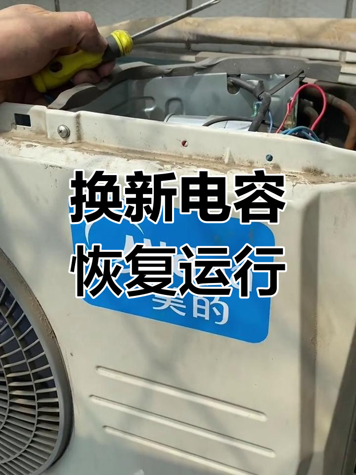 美的集团获得发明专利授权:“压缩机的转子位置确定方法、装置、空调器以及存储介质”