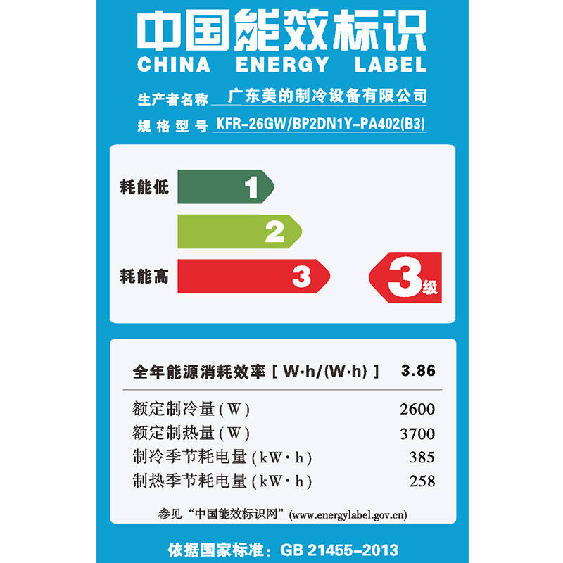 美的集团获得发明专利授权:“压缩机的转子位置确定方法、装置、空调器以及存储介质”