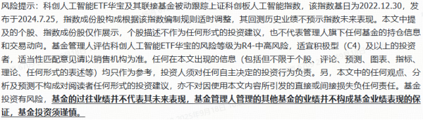 国产AI生态加速繁荣!第一大权重股寒武纪大涨近7%,寒武纪含量超15%的科创人工智能ETF华夏(589010)“火山喷发”暴涨超8%!