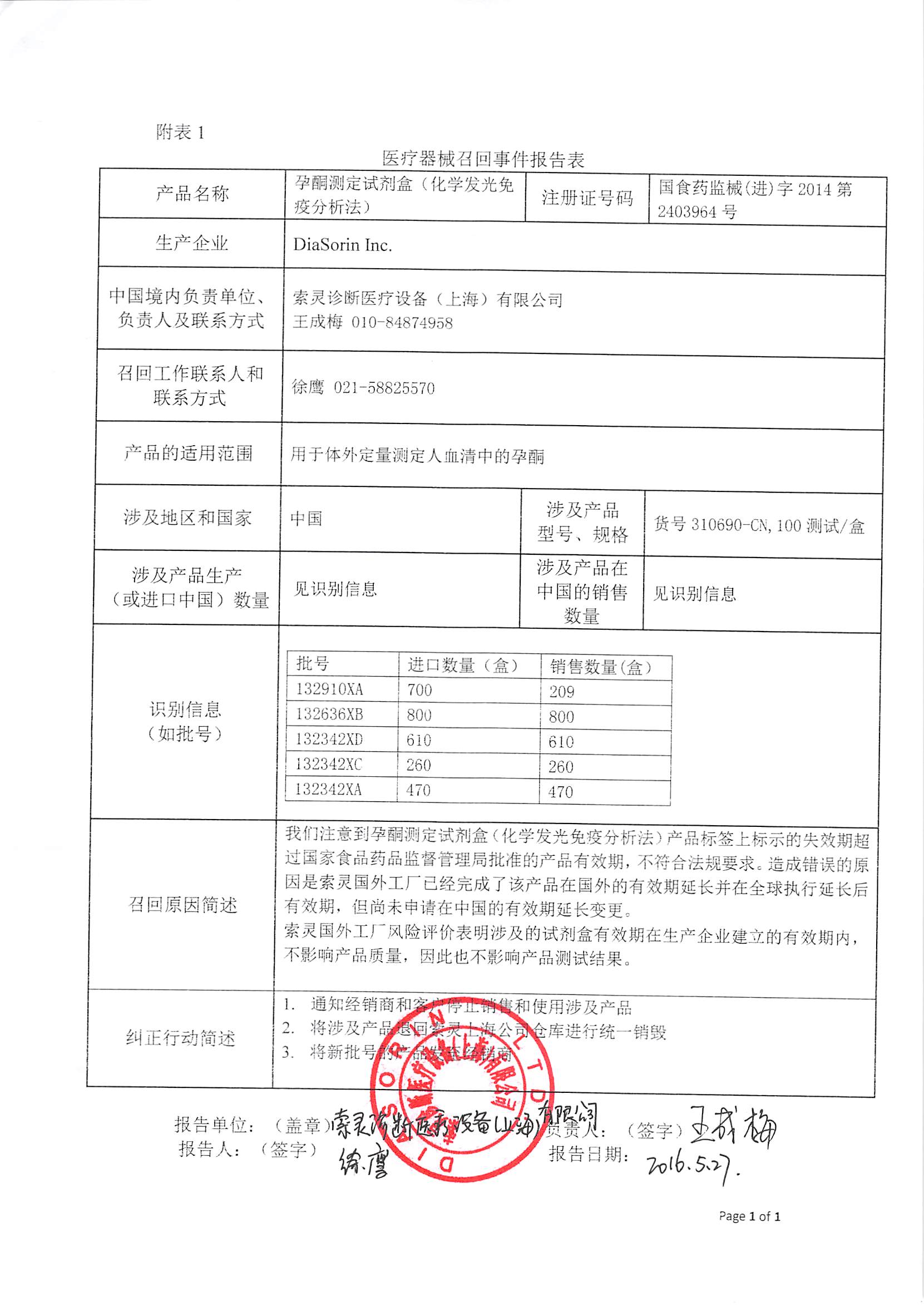 宜通世纪:公司目前暂未直接涉及医疗业务
