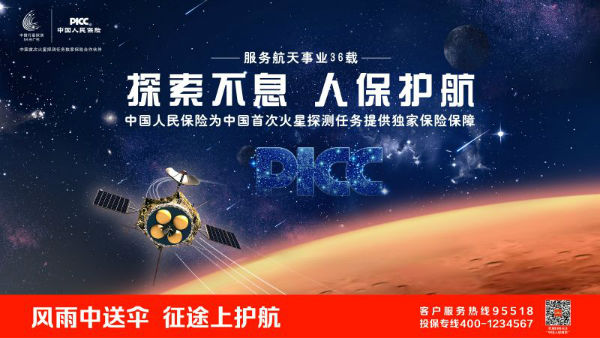 2025中国特殊电缆行业市场深度调研及未来发展趋势预测_人保财险 ,人保护你周全