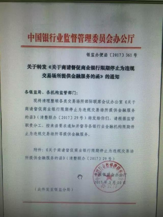 四川天府银行行长钟辉辞任，仍继续担任副董事长等职务