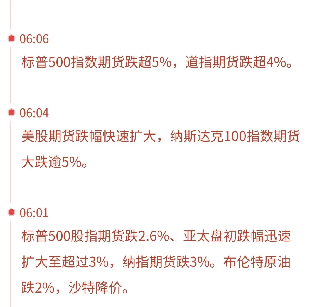 热门中概股多数走高，摩根大通上调阿里巴巴目标价至245美元；亚马逊推出自有品牌“亚马逊杂货”【美股盘前】