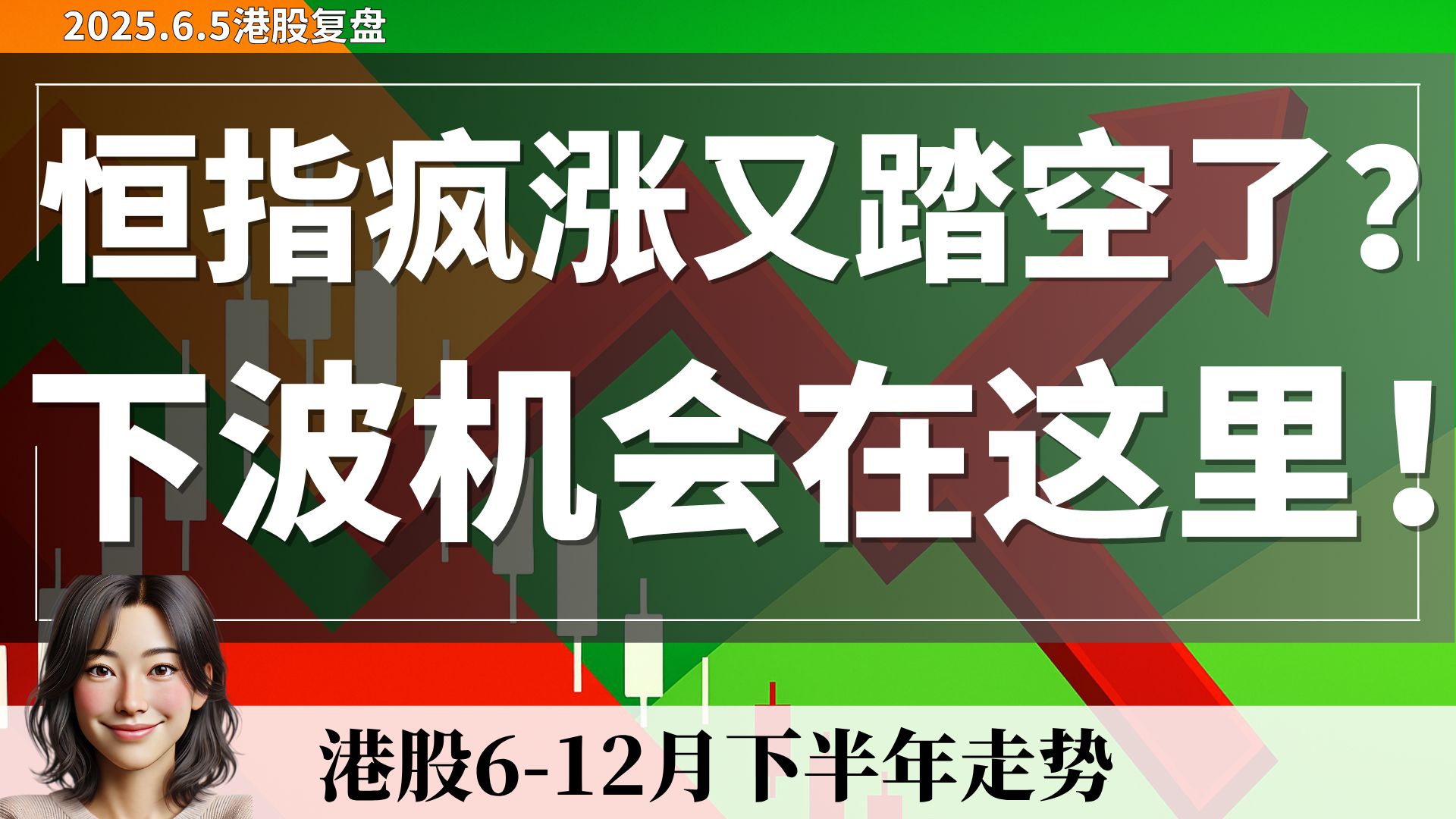 港股速报 | 港股早盘回落 恒指低开0.24%