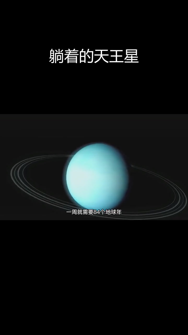 星空有约丨《科学》期刊载文：在太阳系外天体发现磷化氢