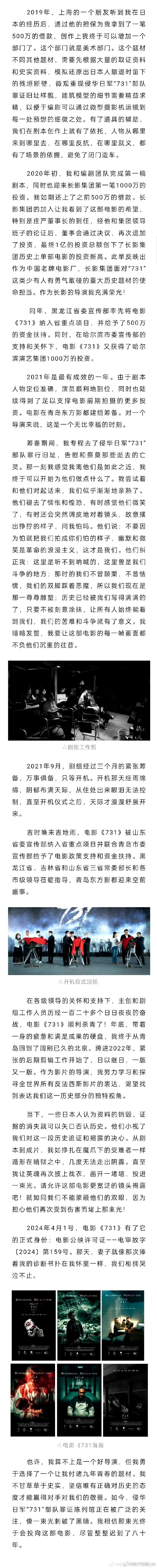 《731》成中国影史9月票房冠军