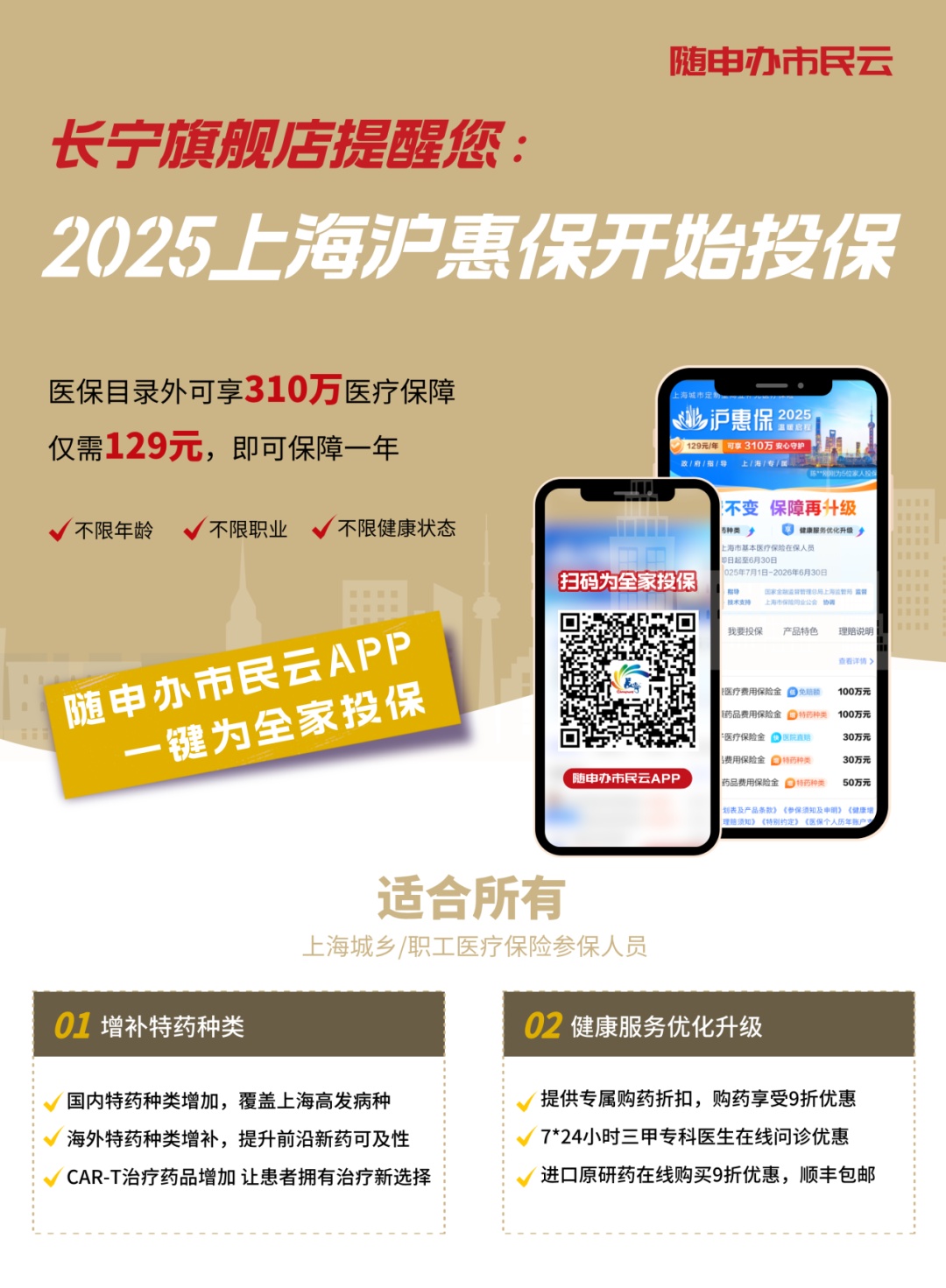 人保伴您前行,人保有温度_2025年家电连锁行业发展前景预测及投资战略研究