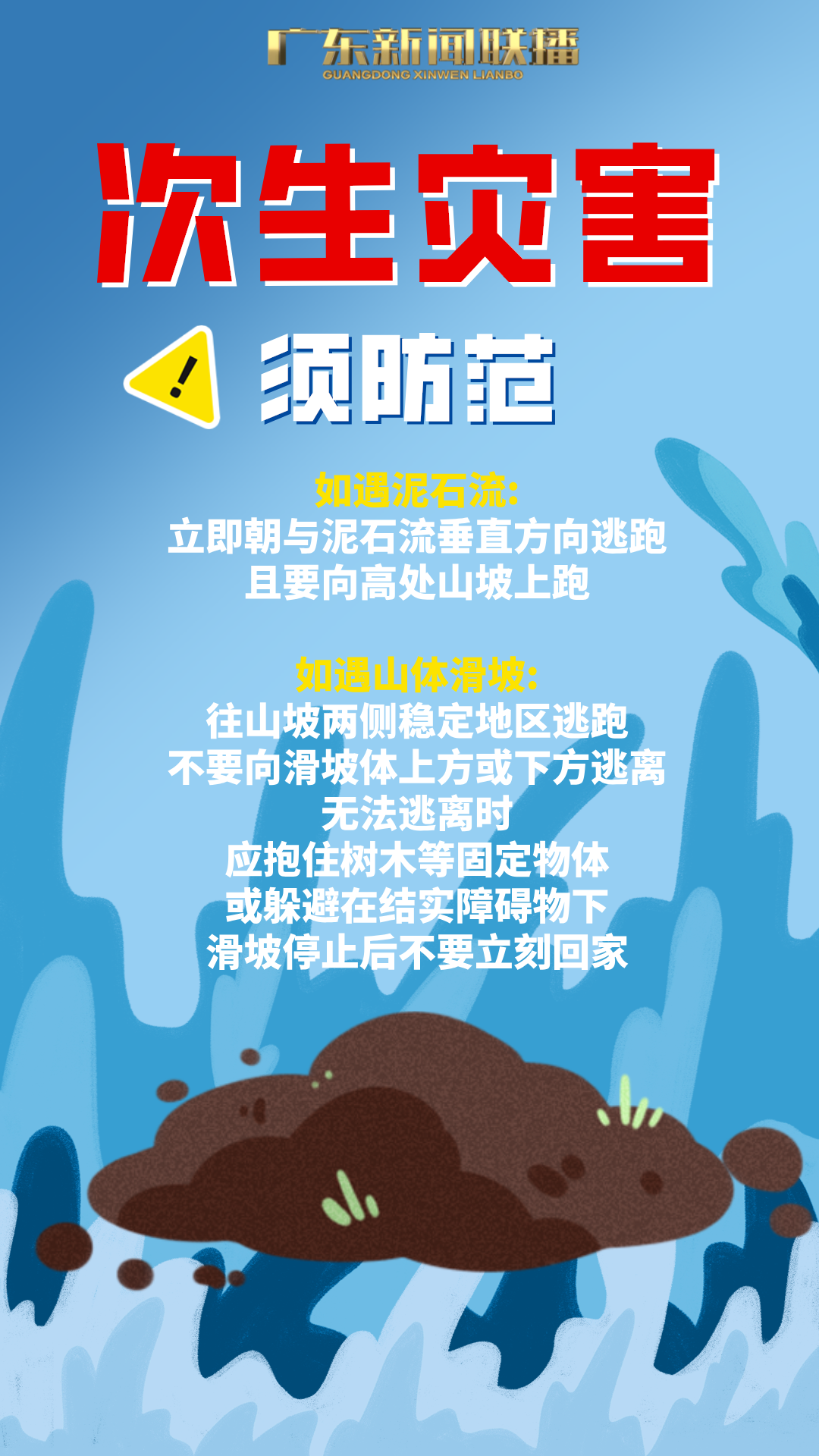 广东将防风Ⅰ级应急响应调整为Ⅳ级