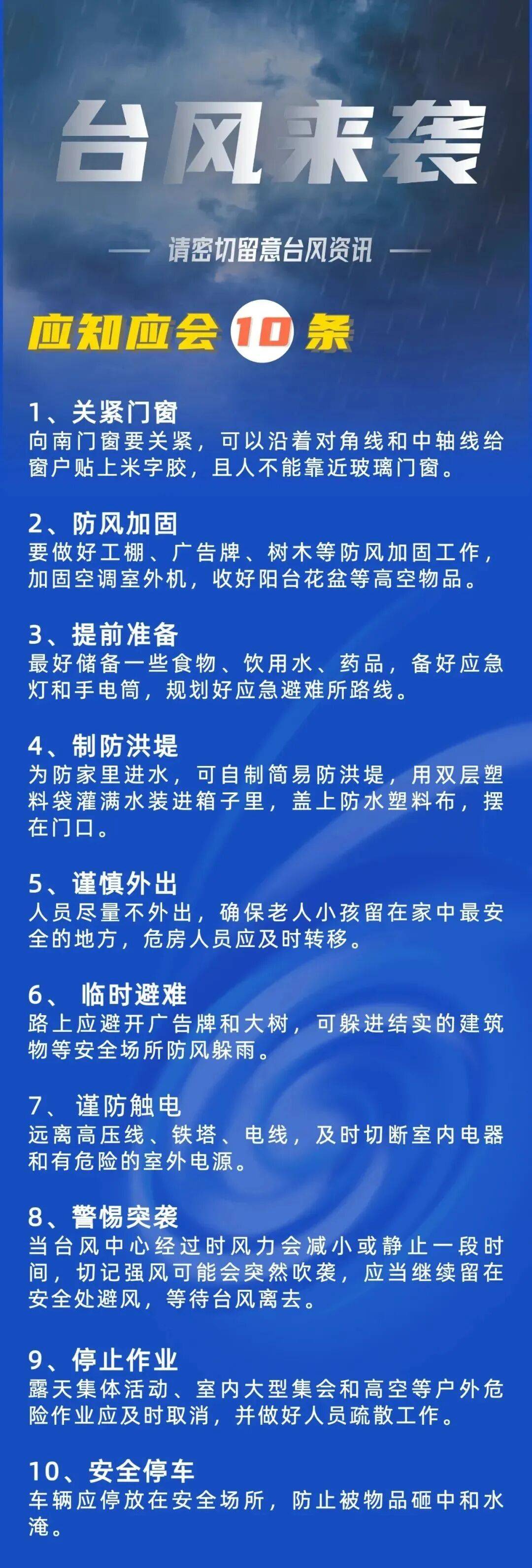 广东将防风Ⅰ级应急响应调整为Ⅳ级