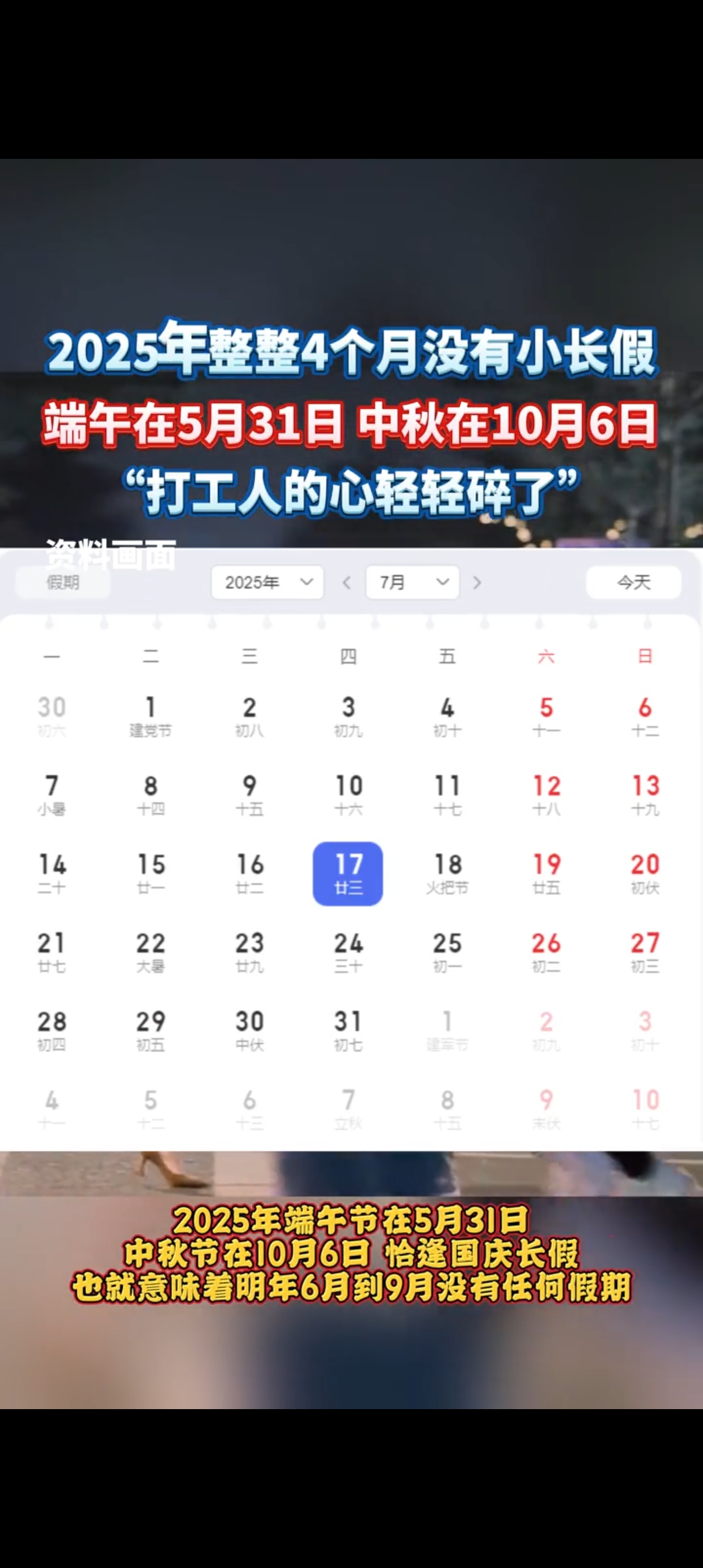 2025年国庆中秋假期要闻汇总(10月6日)