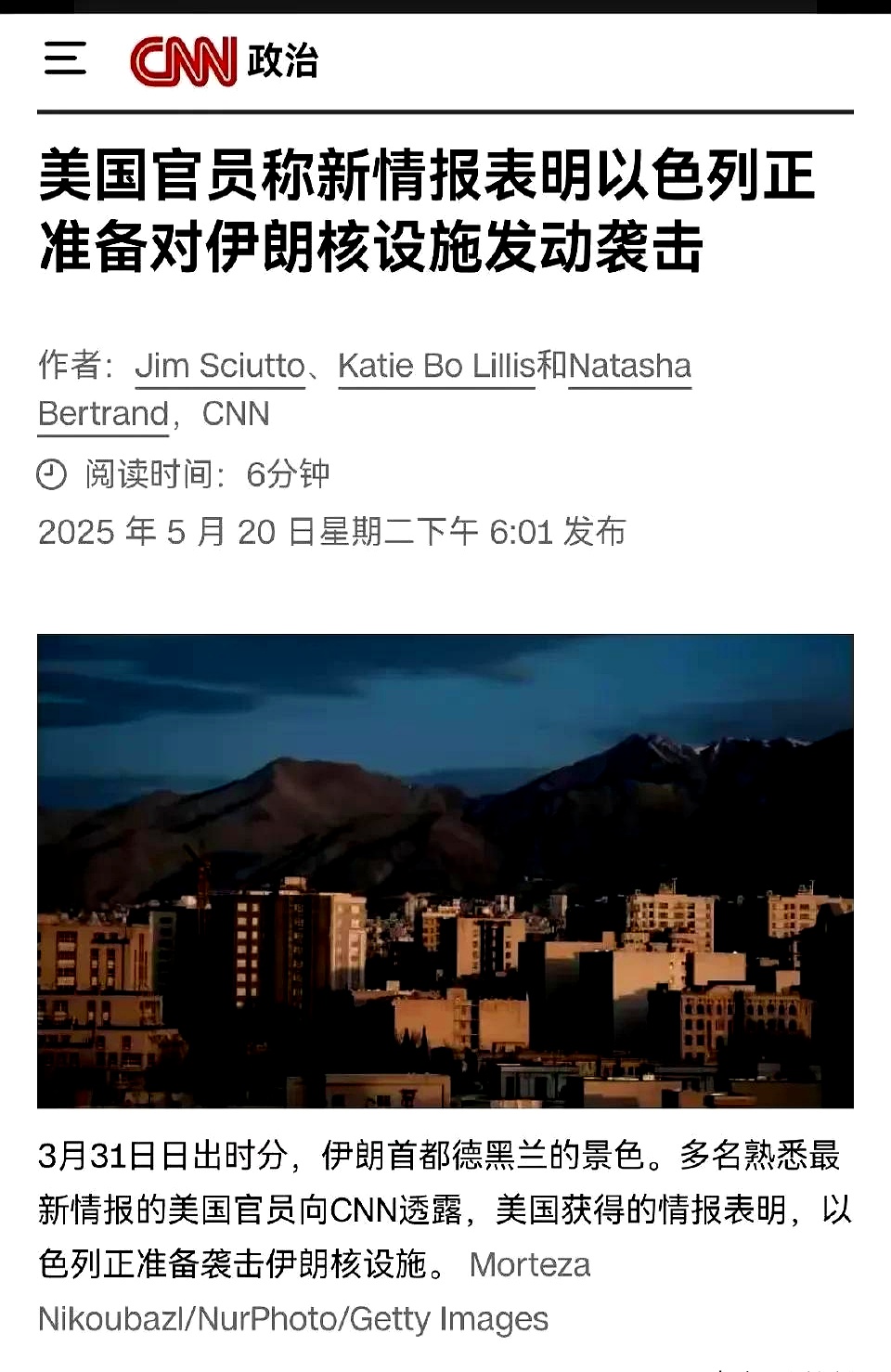 伊朗：就核问题而言，目前没有新的谈判计划