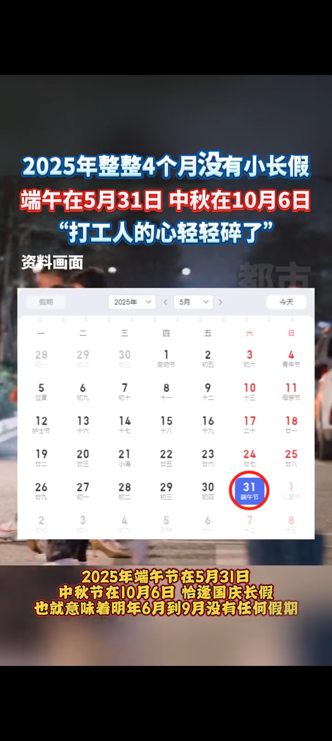 2025年国庆中秋假期要闻汇总(10月6日)