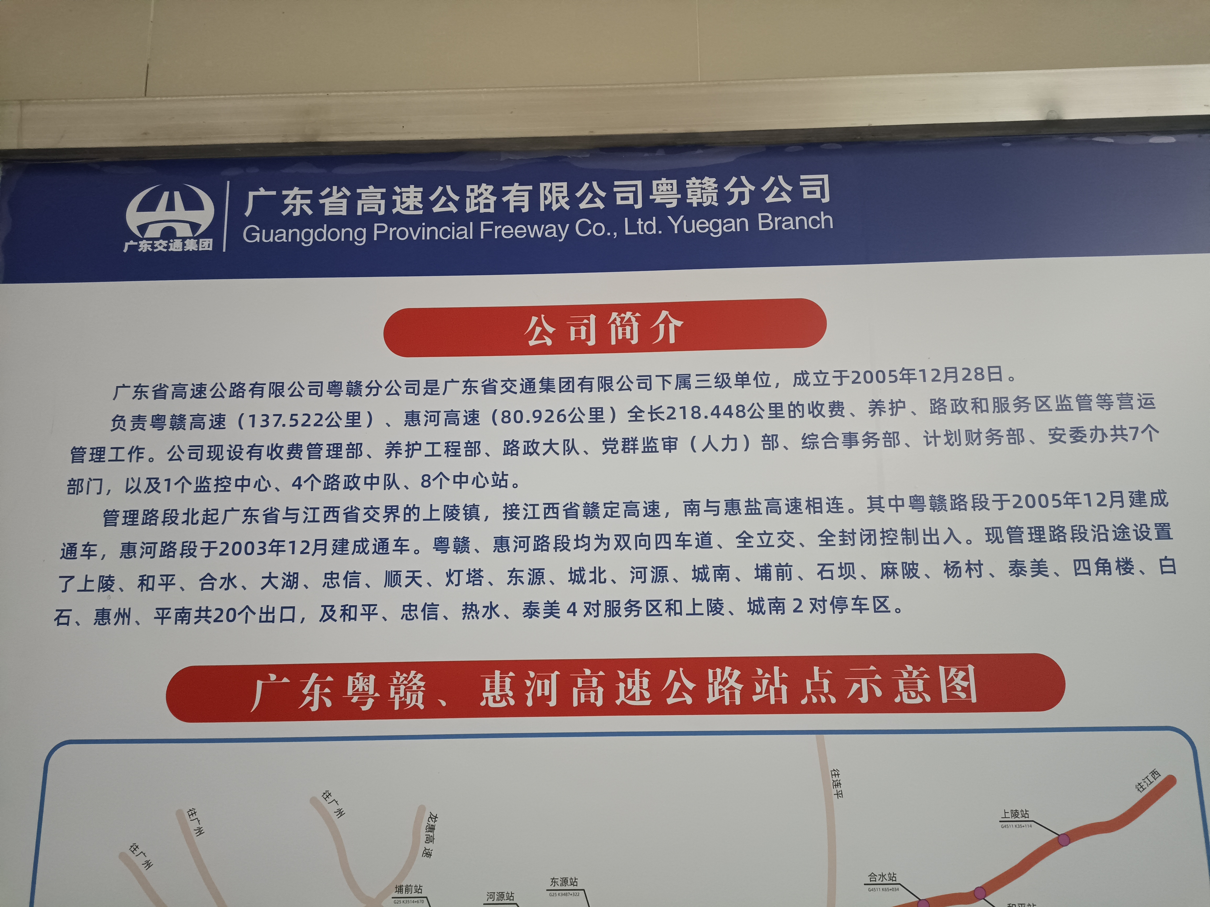 广东交通集团粤西14条高速全部解封