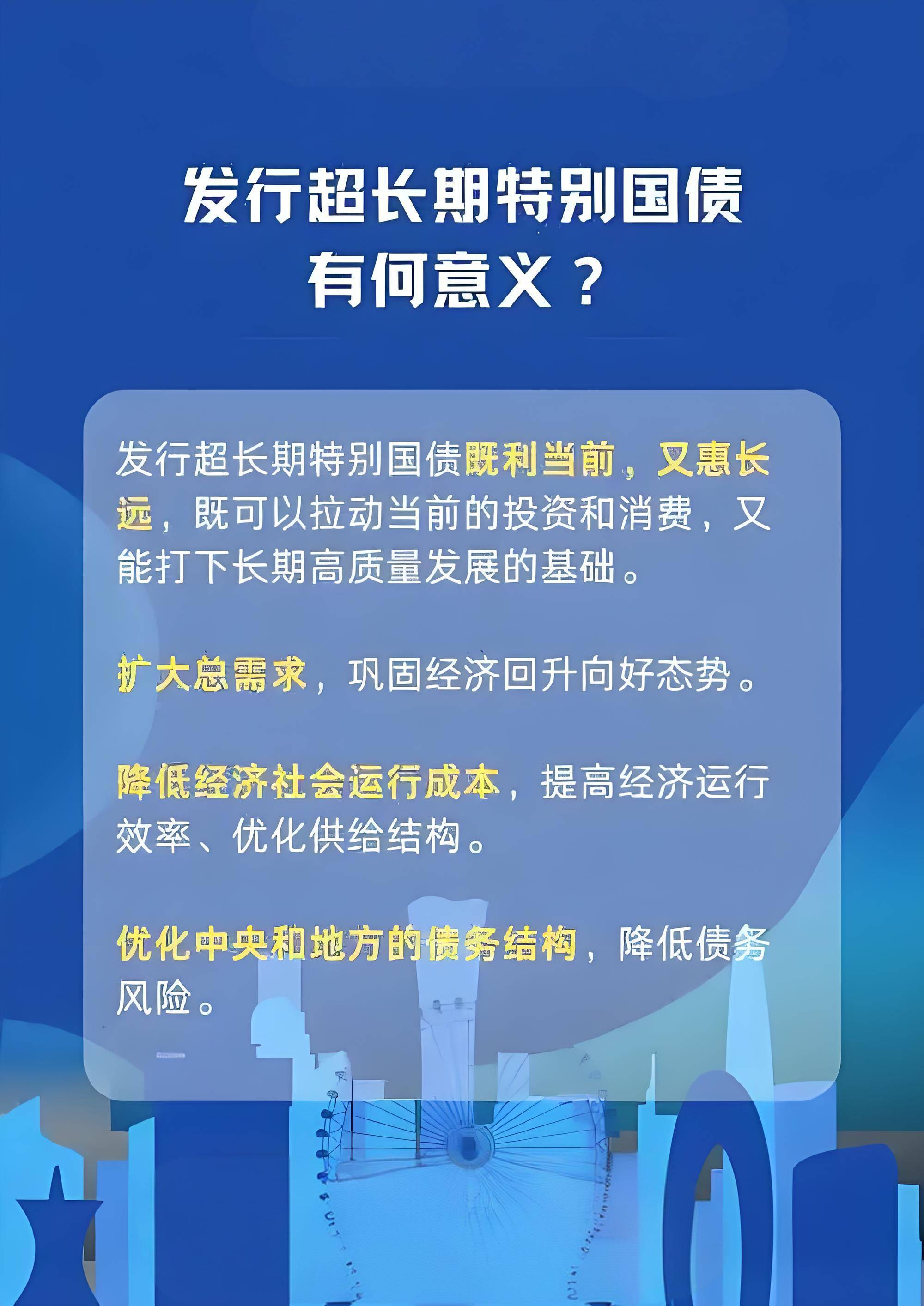 财政部拟第三次续发行2025年超长期特别国债（四期）