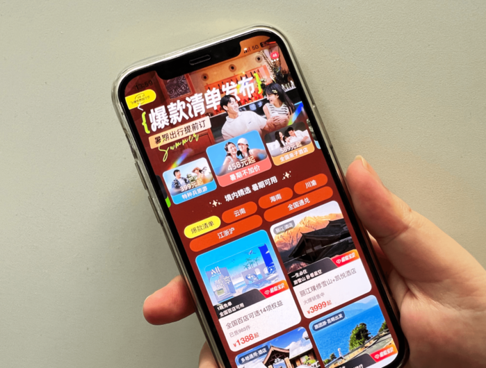 飞猪:超100个酒店商家国庆中秋假期间夜量翻倍 已提前启动双11预热