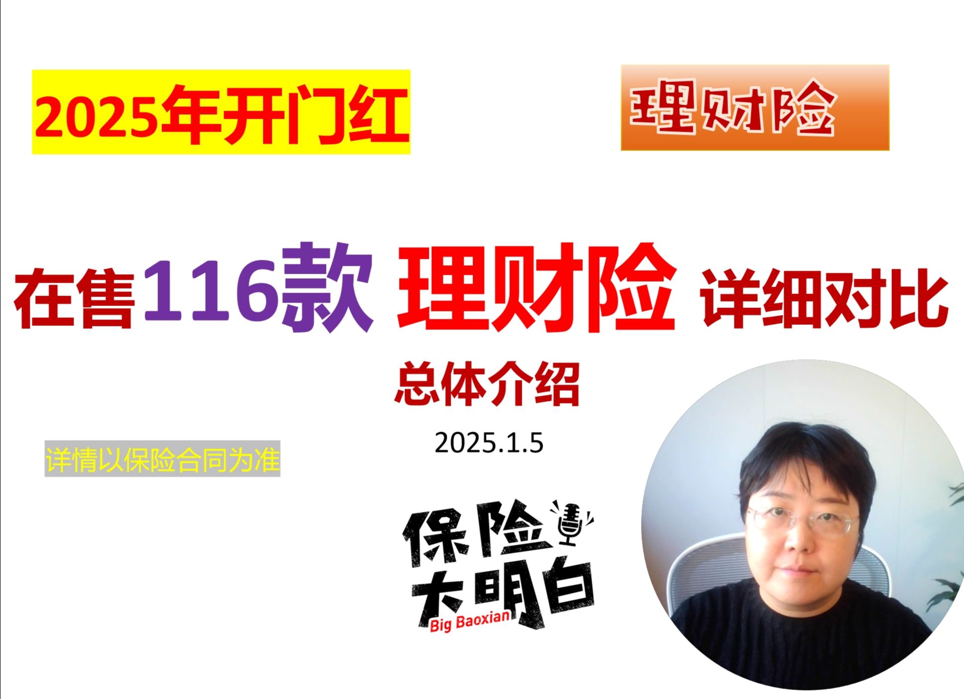 拥有“如意行”驾乘险，出行更顺畅！,人保财险 _2025年中国充电设施行业建设与运营分析