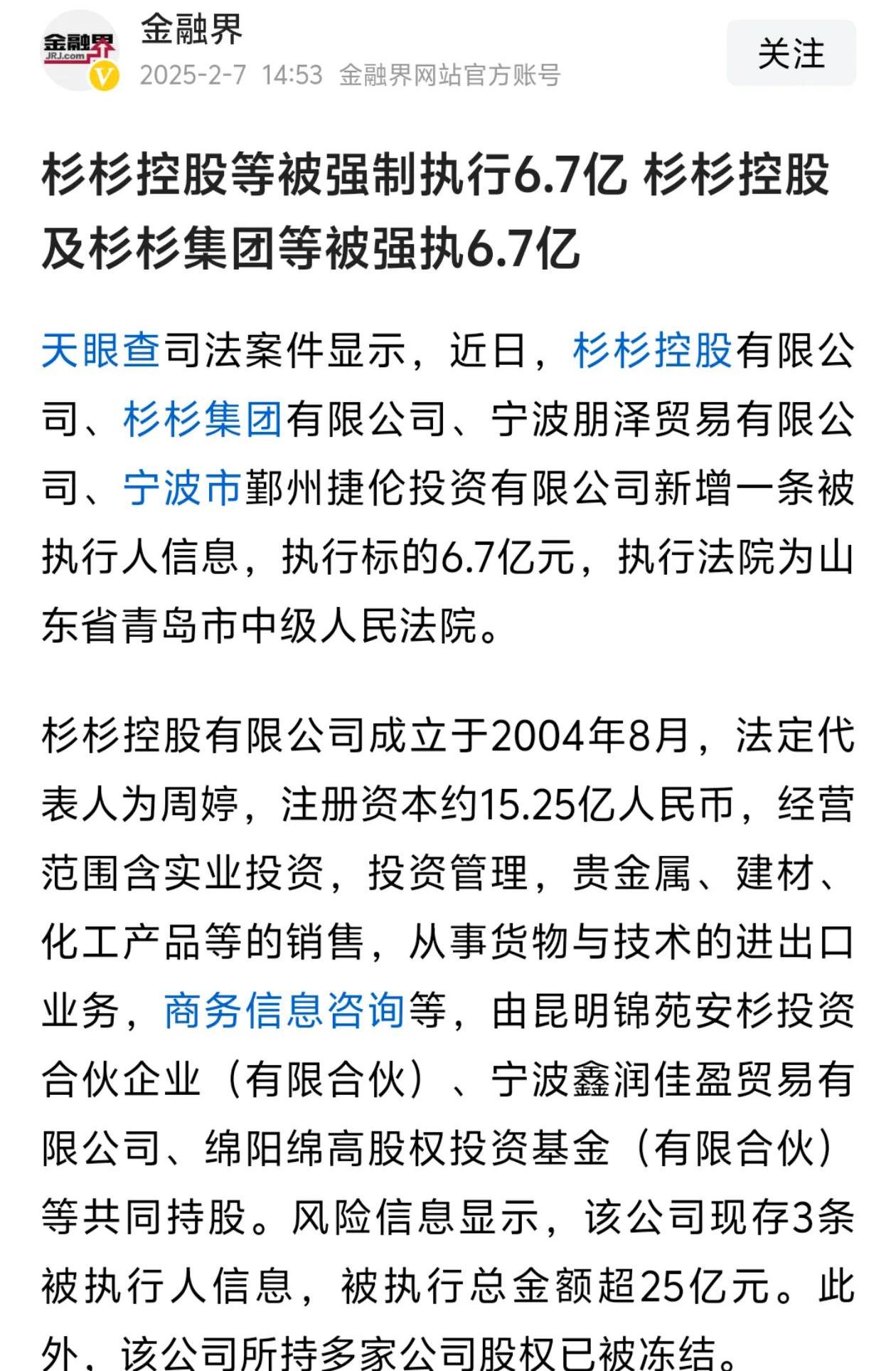 杉杉股份跌9.89%，机构净买入2972.14万元，沪股通净买入888.26万元