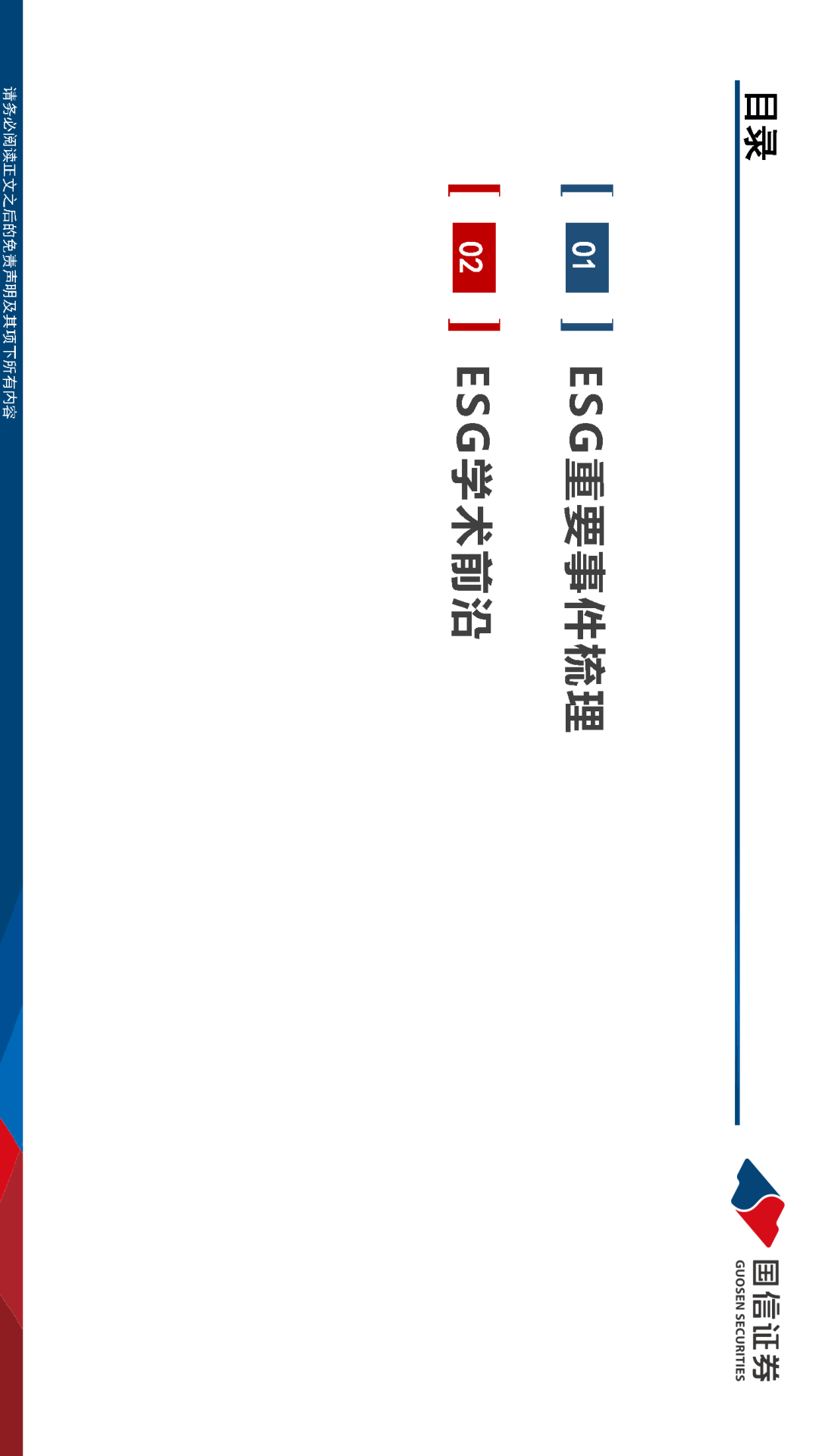 【ESG动态】雪浪环境（300385.SZ）获华证指数ESG最新评级CC，行业排名第129
