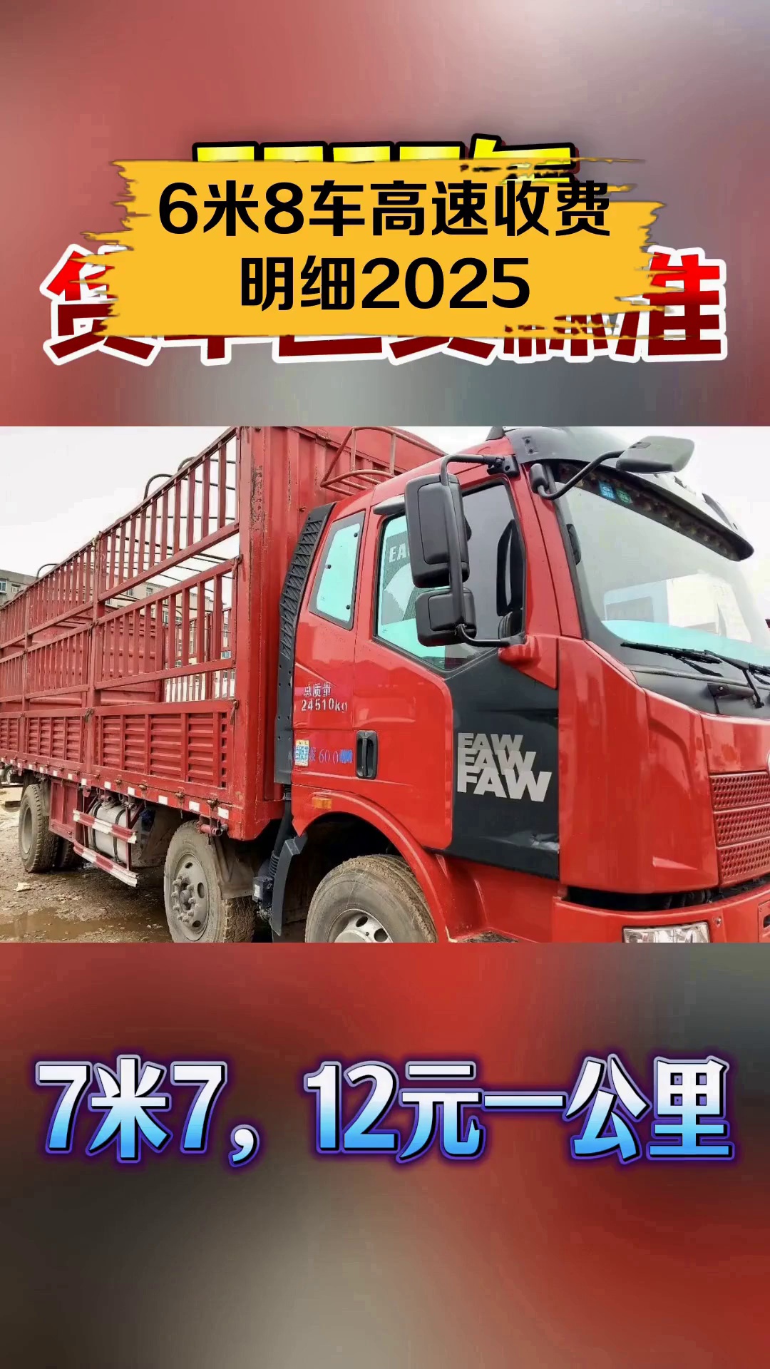 10月6日-10月12日全国高速公路货车通行环比增长5.58%