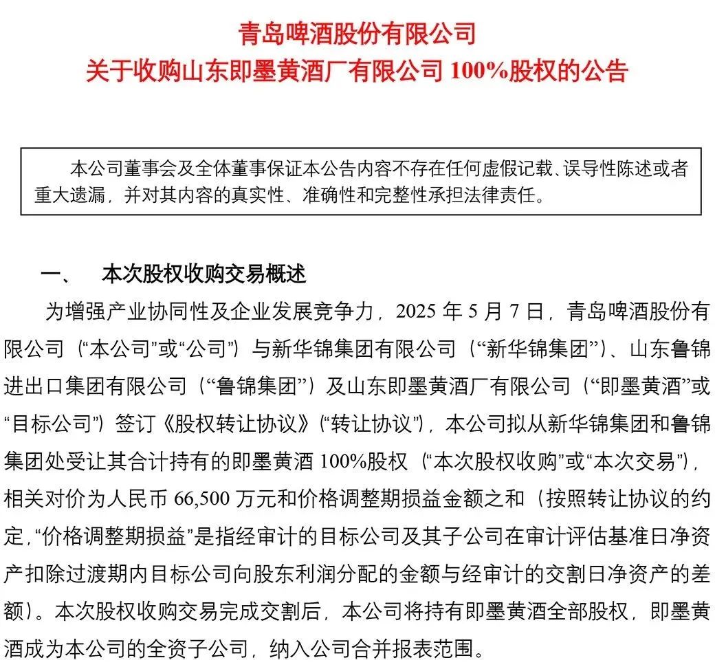 青岛:辖区上市公司上半年营收合计3323亿元
