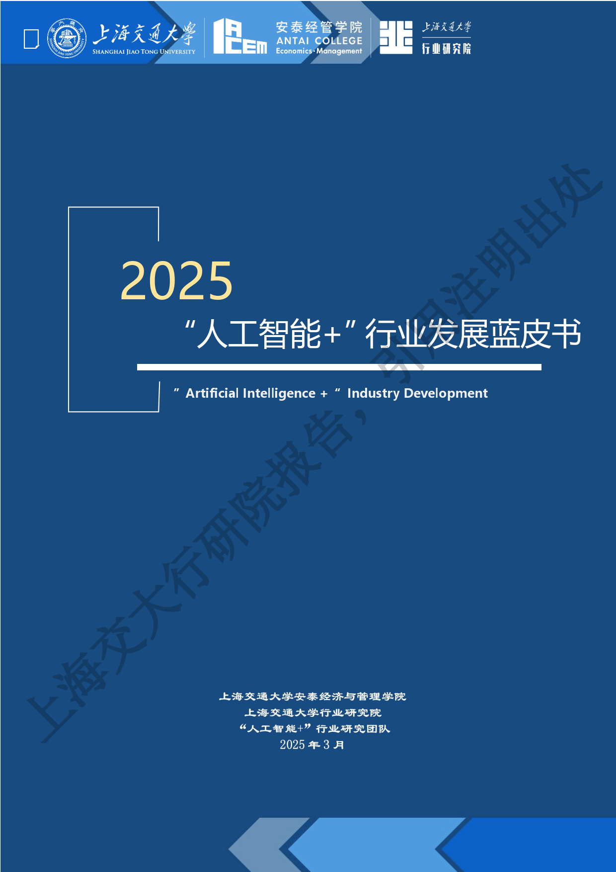2025中国智能语音行业深度调研及未来发展前景预测_人保护你周全,人保有温度