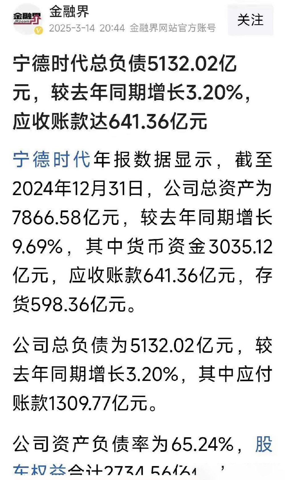宁德时代现4笔大宗交易 合计成交3.12万股
