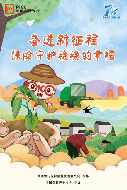 畜牧业信息化行业现状与发展趋势分析_保险有温度,人保车险