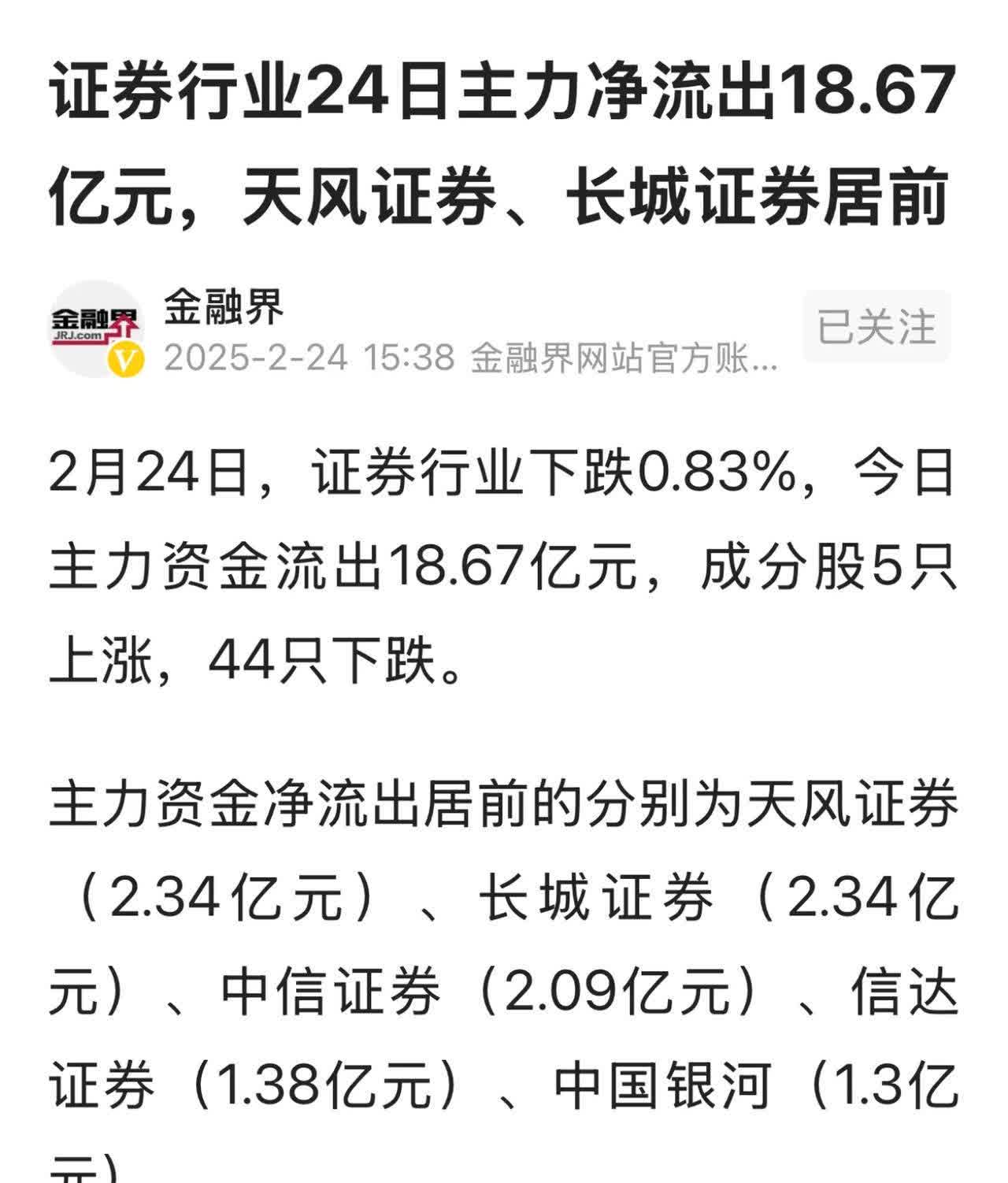 券商今日金股：5份研报力推一股（名单）