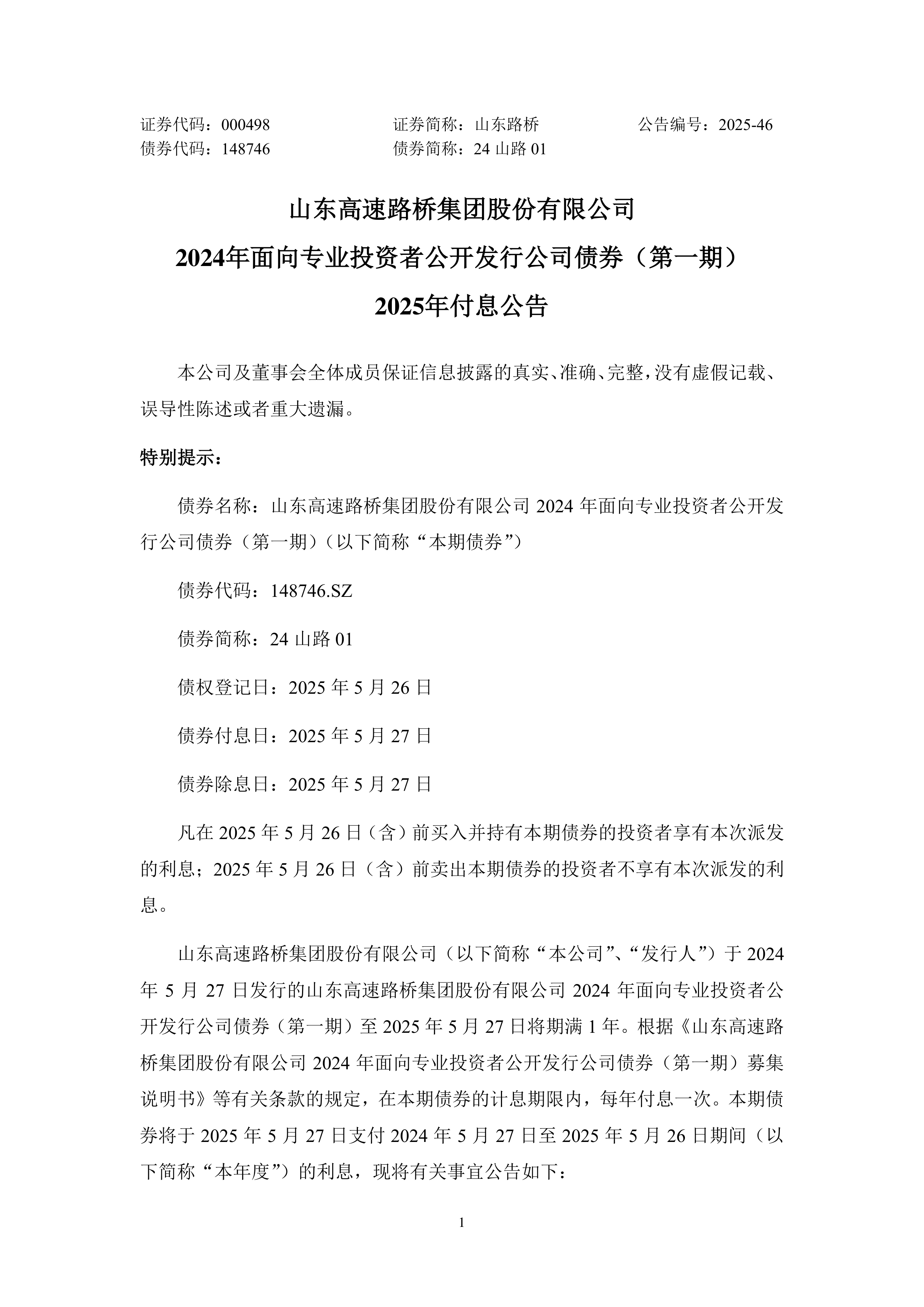 债市公告精选 |奥园集团未能清偿债务达430.50亿元;融创中国境外债重组计划获98.5%债权人投票赞成