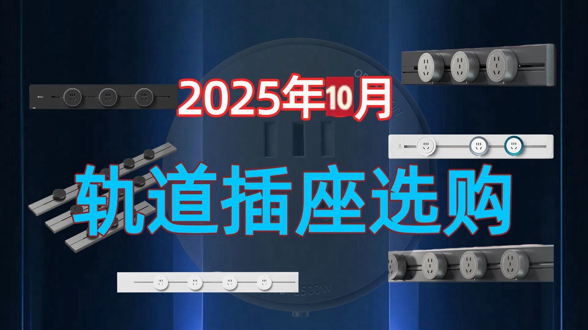 人保财险政银保 ,拥有“如意行”驾乘险,出行更顺畅!_2025中国插头插座行业细分赛道突破策略与投资风险预警