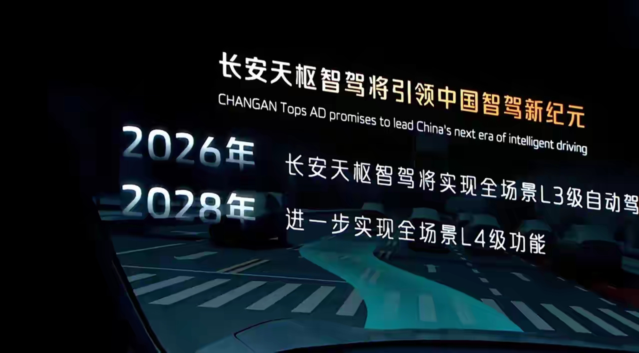 长安汽车董事长朱华荣：数智新汽车将成为真正的未来