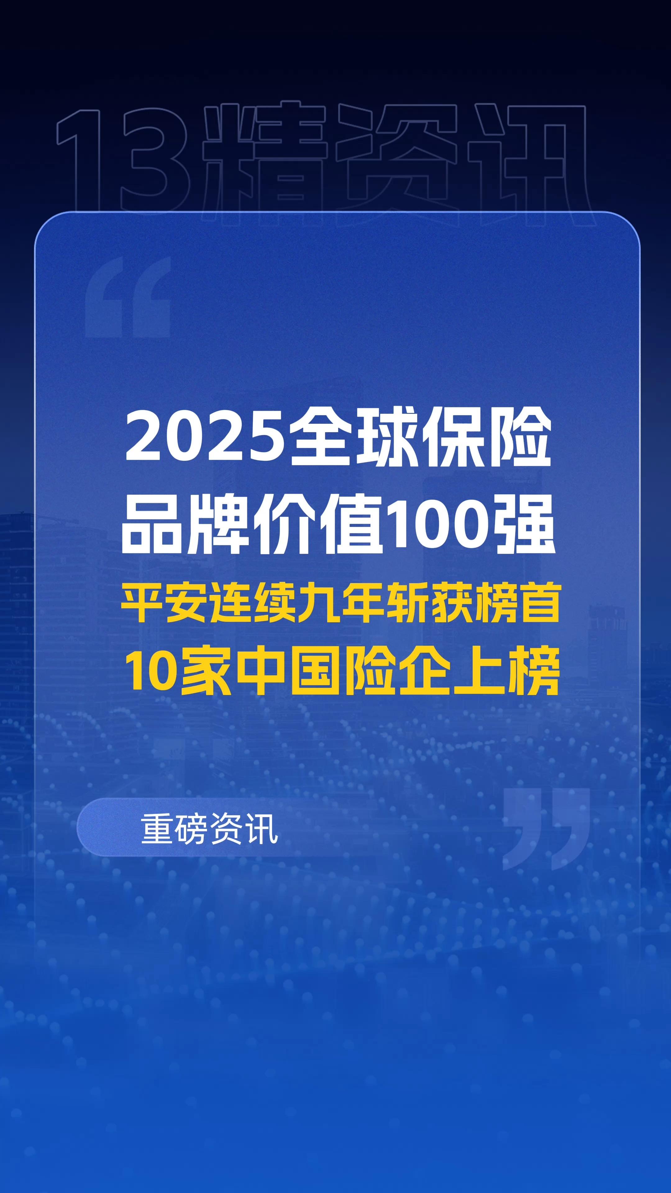 人保服务 ,拥有“如意行”驾乘险，出行更顺畅！_2025-2030中国资产管理行业“下半场”竞赛——谁将领跑新周期?