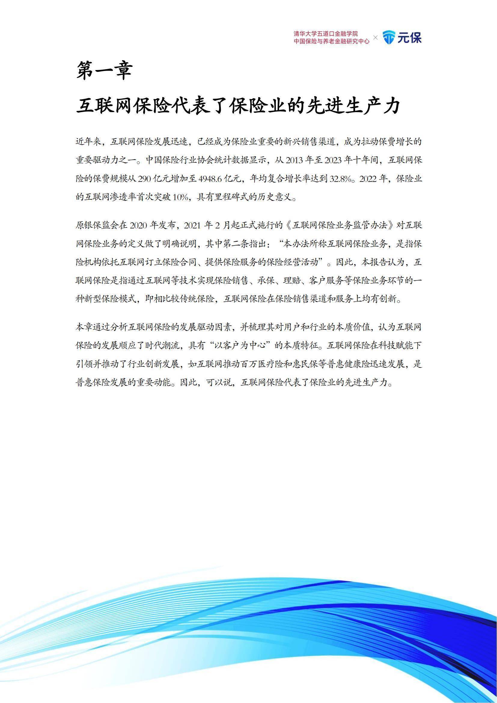 2025综合能源服务行业全景调研及市场规模分析_人保车险   品牌优势——快速了解燃油汽车车险,保险有温度