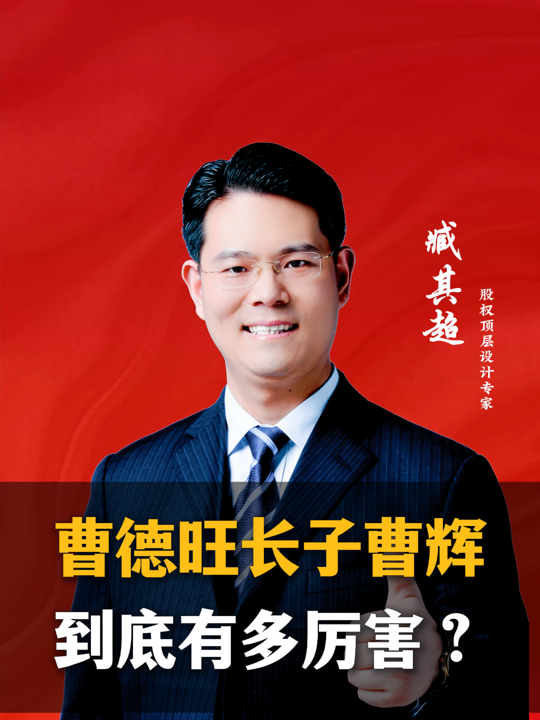 福耀玻璃：曹德旺申请辞去董事长职务 其子曹晖接棒