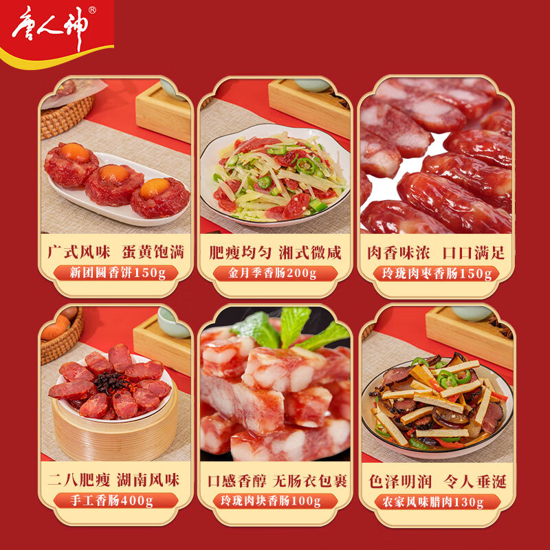 唐人神：接受华福证券等机构调研