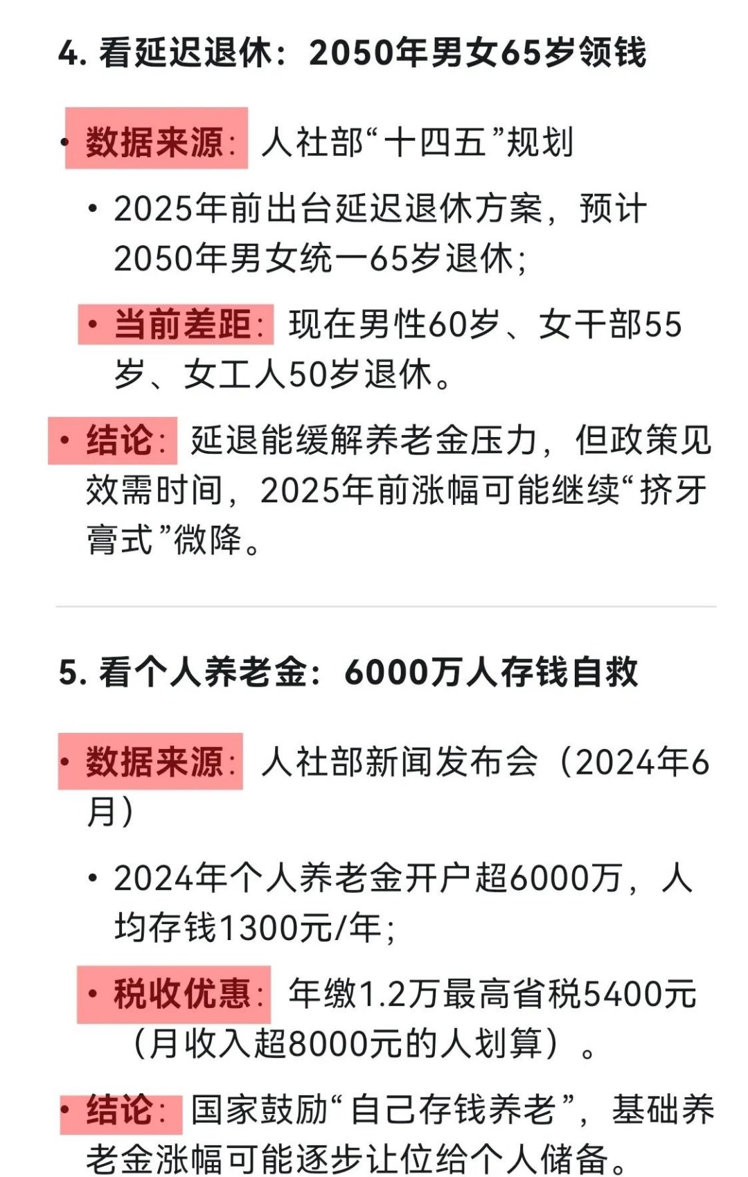 2025中国养老地产行业:多元化需求催生细分市场_人保服务 ,人保伴您前行