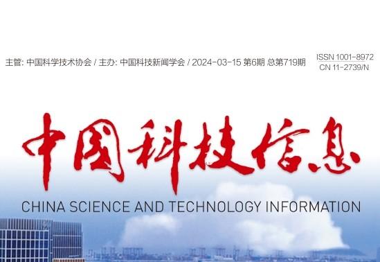 中国科协出台管理办法强化主管科技期刊监管