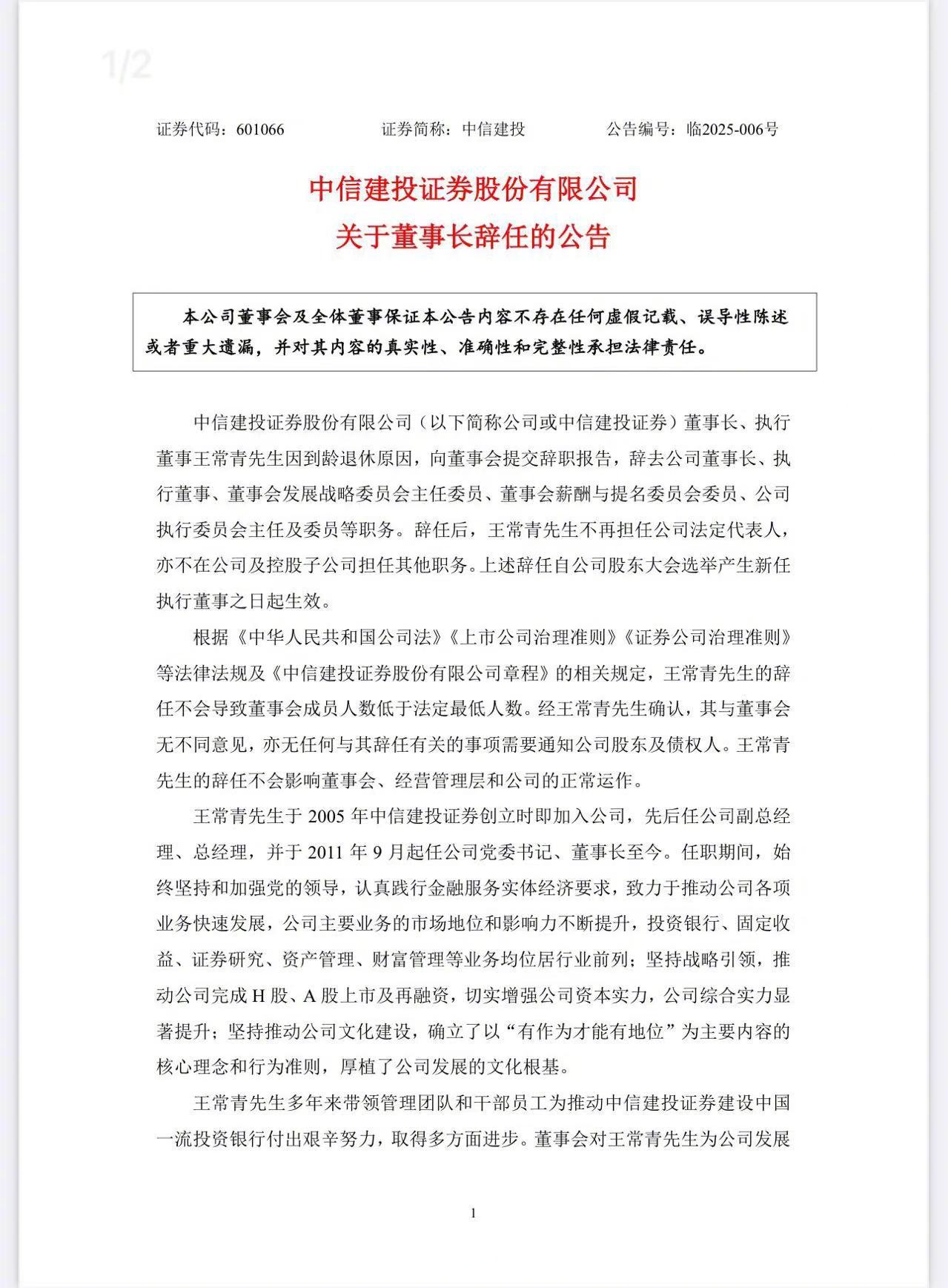 中信建投:预计海外备库动作加强 稀土价格有望进一步上涨