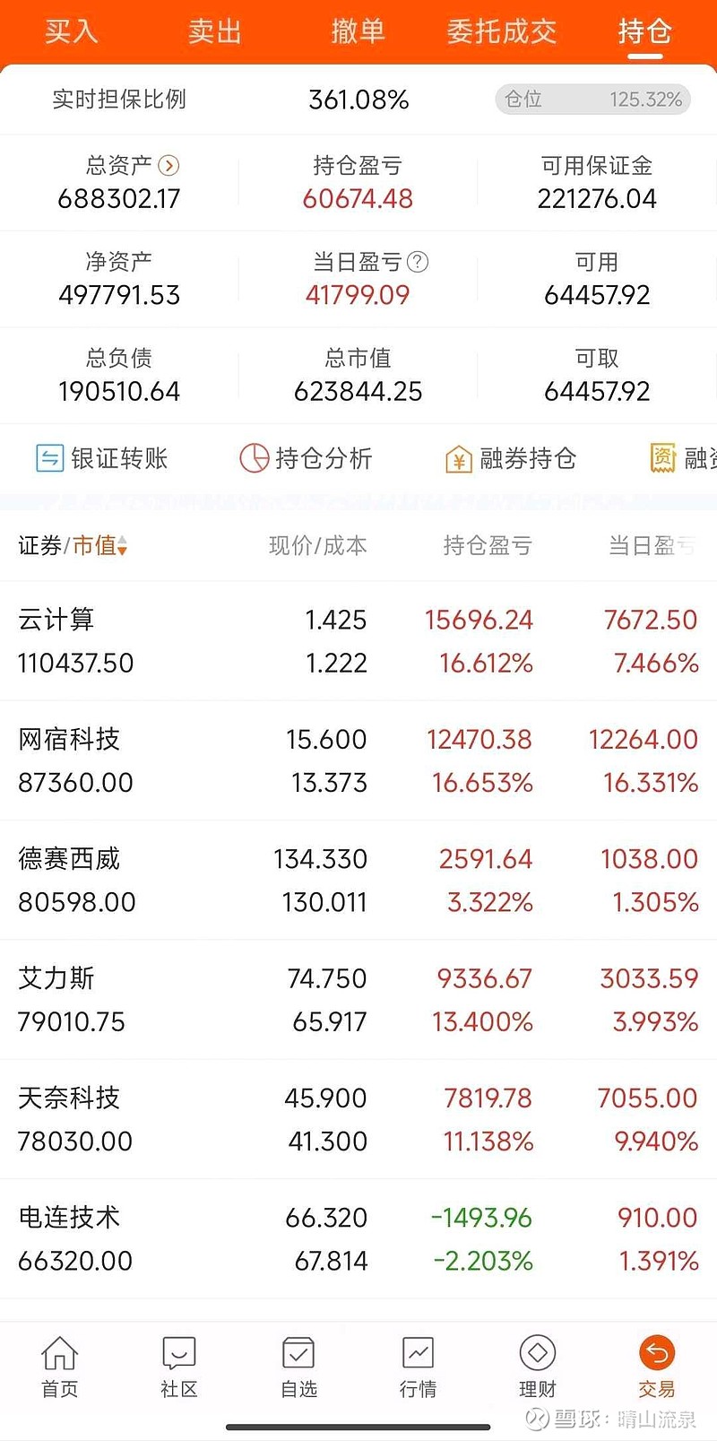 金石亚药:前三季度净利润同比预增48.99%―83.95%