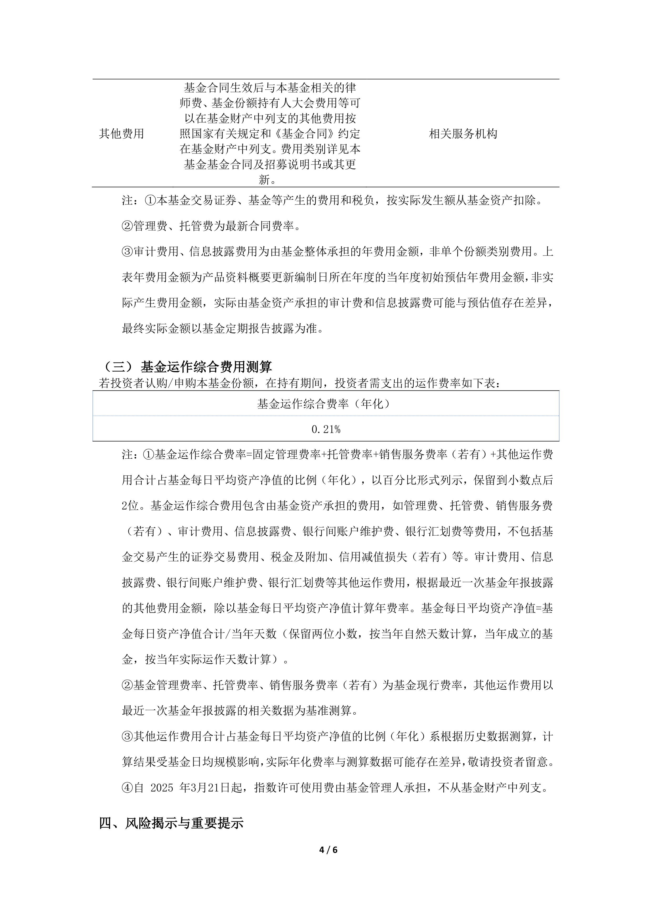 10Y国债有望朝着1.4%-1.5%进发,中美达成一揽子协议的概率很低 | 债圈大家说10.16